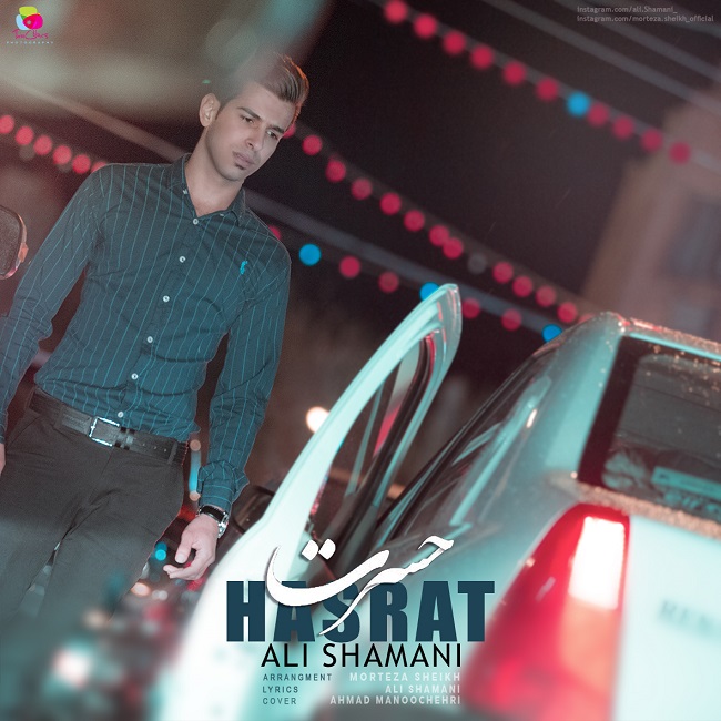 دانلود آهنگ حسرت دانلود آهنگ حسرت